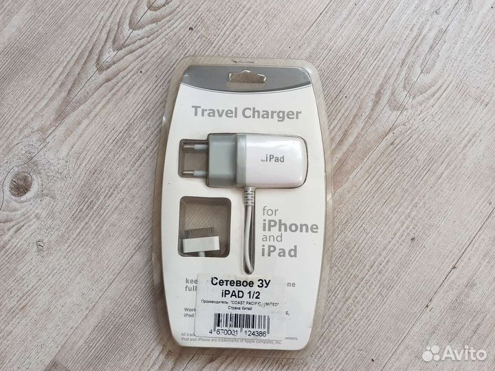 Сетевое зарядное устройство для iPhone и iPad