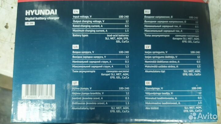 Зарядное устройство для аккумулятора автомобиля