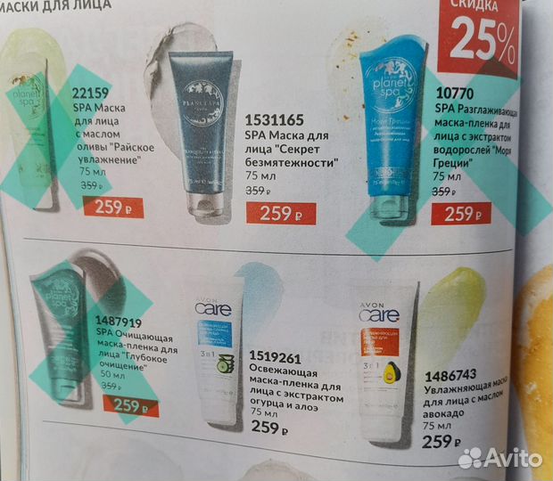 Увлажняющая маска для лица