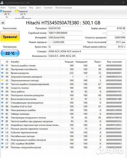 HDD диск для ноутбука 500 гб 2.5