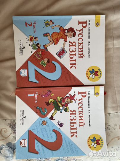 Учебник по русскому языку 2 класс 2 шт