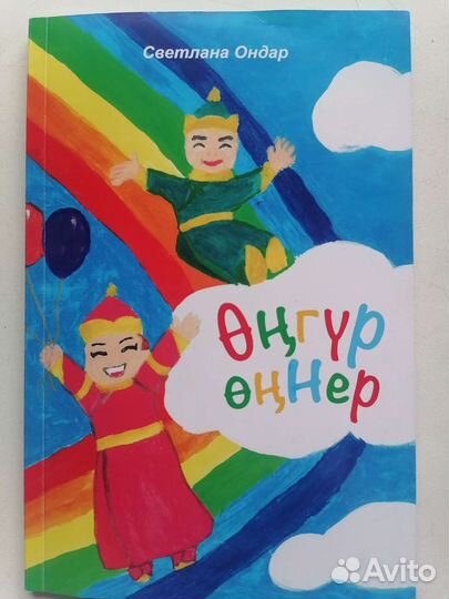Детская книга