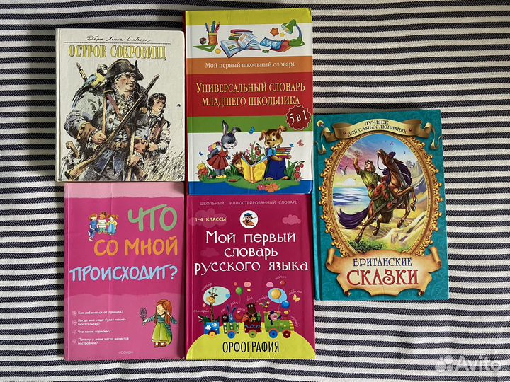Детские книги новые