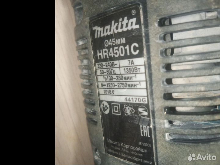 Перфоратор Makita HR 4501c