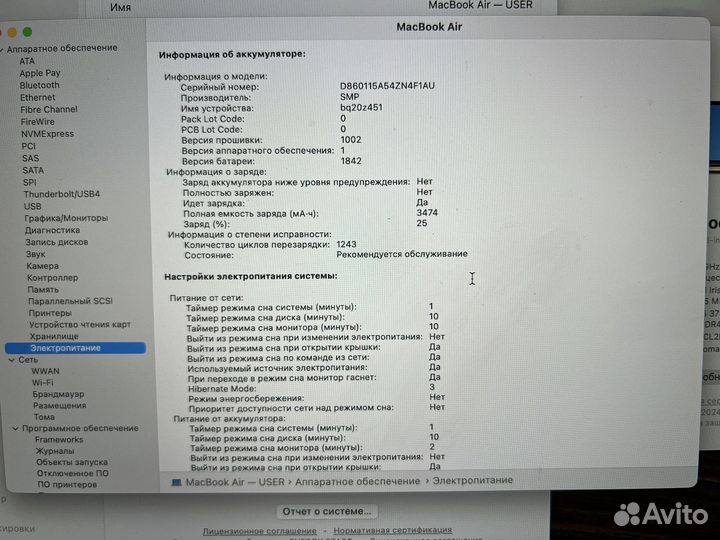MacBook Air 13 2020 i5