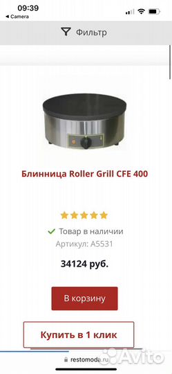 Блинница Roller Grill CFE 400