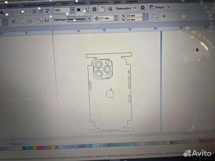 Лекалы на телефон