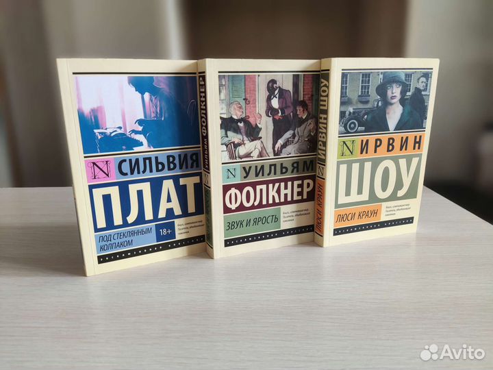 Книги из серии «Эксклюзивная классика»