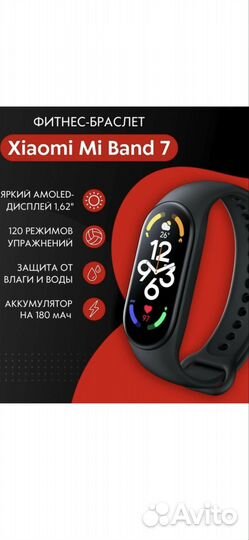 Фитнес браслет SMART Band M7