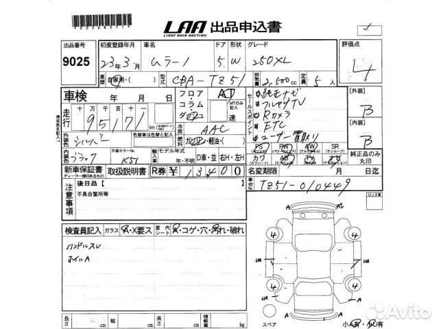 Клапан электромагнитный Nissan Murano Z51 3.5