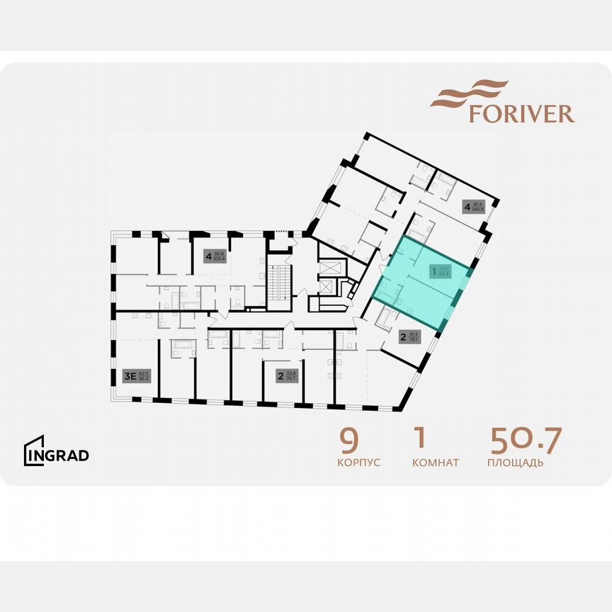 1-к. квартира, 50,7 м², 14/16 эт.