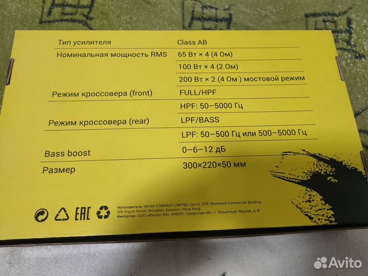 Автомобильный усилитель для сабвуфера swat M-4.65