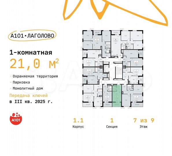 Квартира-студия, 21 м², 7/9 эт.