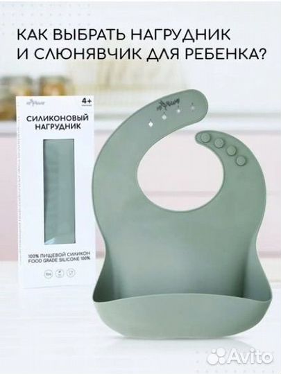 Нагрудник детский с тарелочкой и ложкой