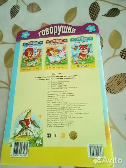 Детские книги