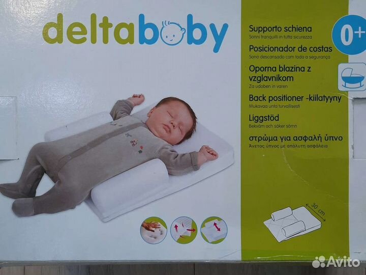 Подушка-позиционер