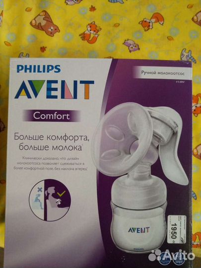 Молокоотсос avent ручной