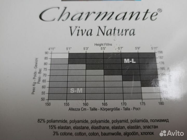 Колготки женские Charmante 20 den