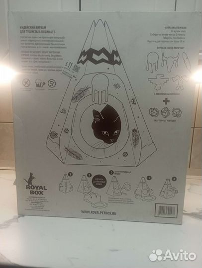 Домик для кошки(картонный)