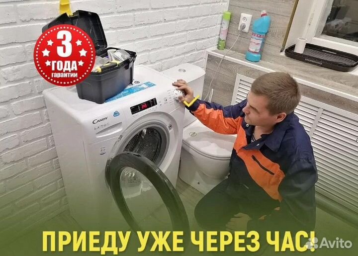 Ремонт стиральных машин и посудомоечных машин