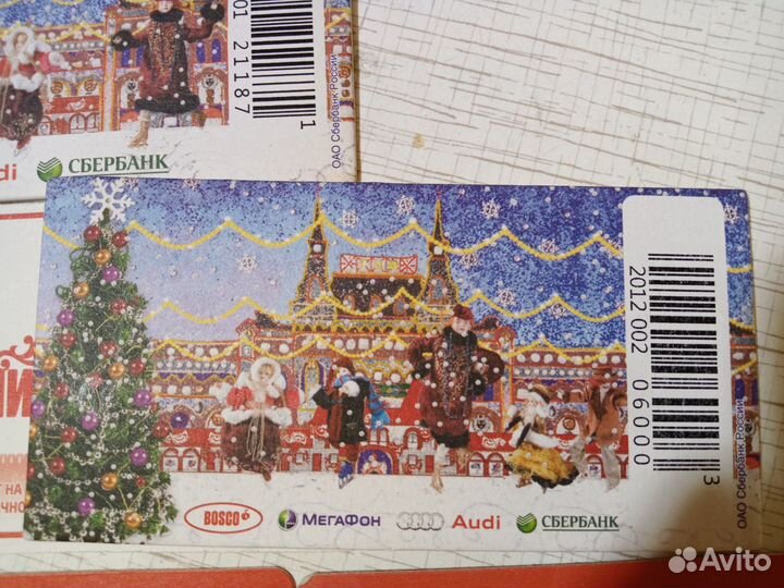 Единый билет. Билет на каток. Коллекция