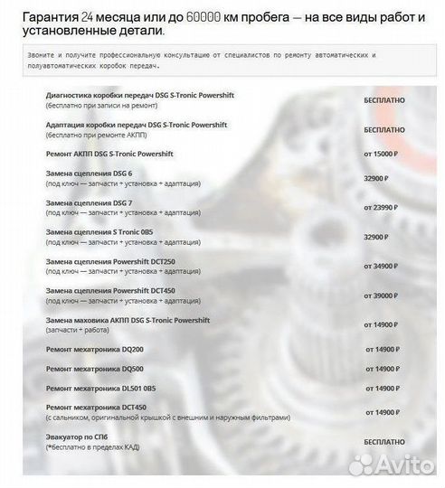 Сальник крышка DSG6 DQ250 Volkswagen: Jetta