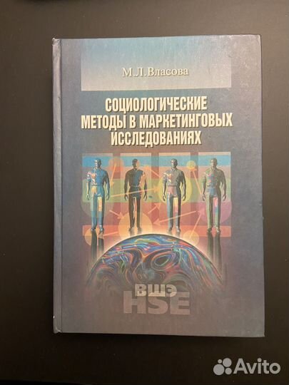 Социологические методы