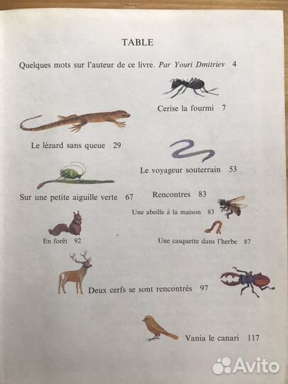 Книги для детей. На французском языке