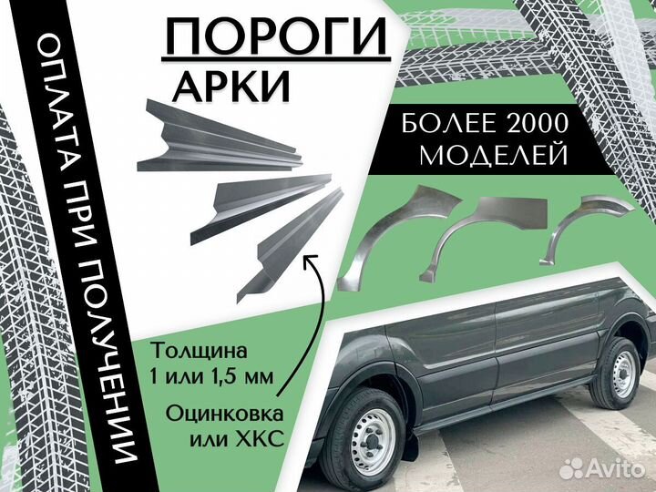 Задняя арка Great Wall Hover H6