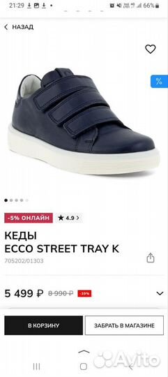 30 детские кеды ecco street tray K