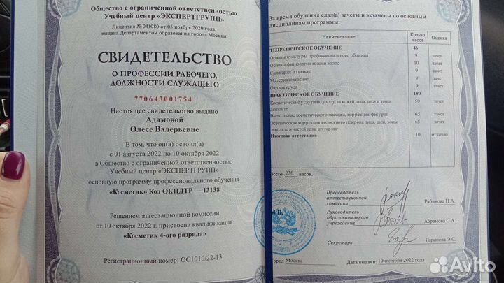 Чистка лица и бикини