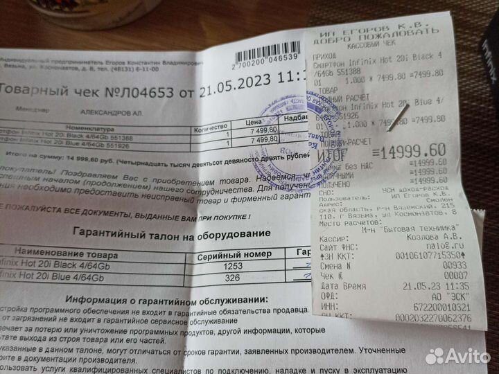 Мобильные телефоны