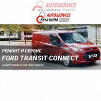 Купить фильтры для Ford Transit | АВТОМАГ тел. 8()