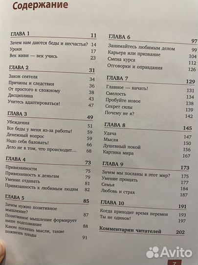 Эндрю Мэтьюз 