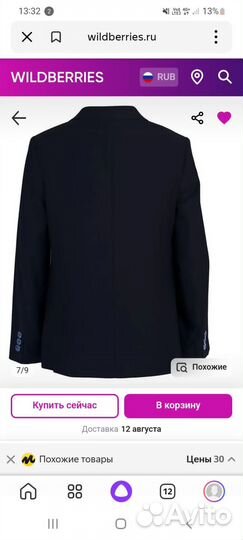 Костюм школьный классический