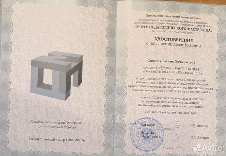 Репетитор по английскому языку онлайн