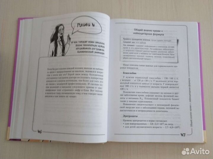 Вальс гормонов Наталья Зубарева