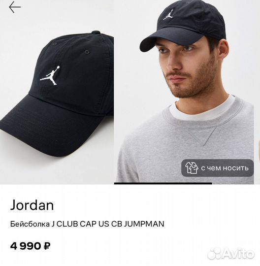 Бейсболка мужская air Jordan оригинал