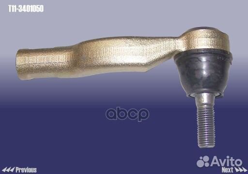 Наконечник рулевой T113401050 chery