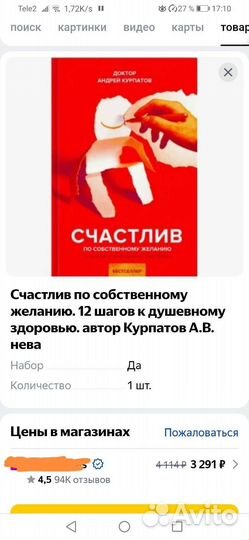 Книга Счастлив по собственному желанию