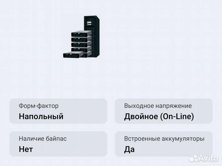 Модульный ибп Импульс модуль 250-150