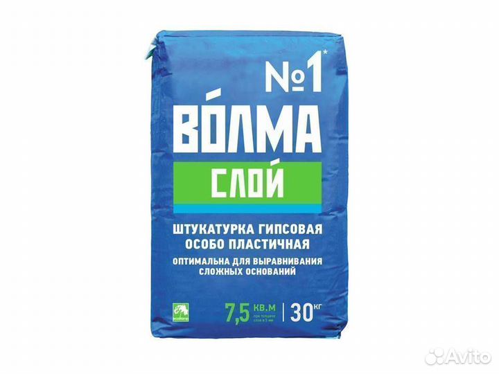 Штукатурка гипсовая Волма Слой