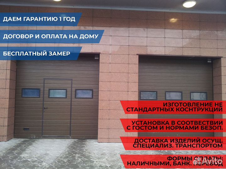 Гаражные секционные ворота DoorHan