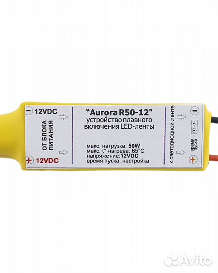 Устройство плавного включения LED-ленты, Aurora R5
