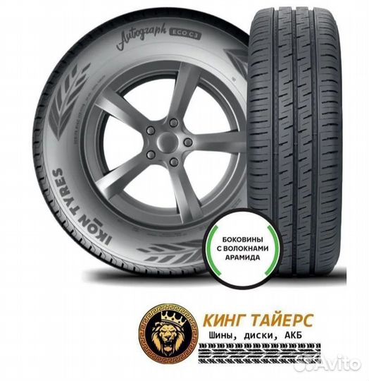 Ikon tyres autograph eco 3 92h