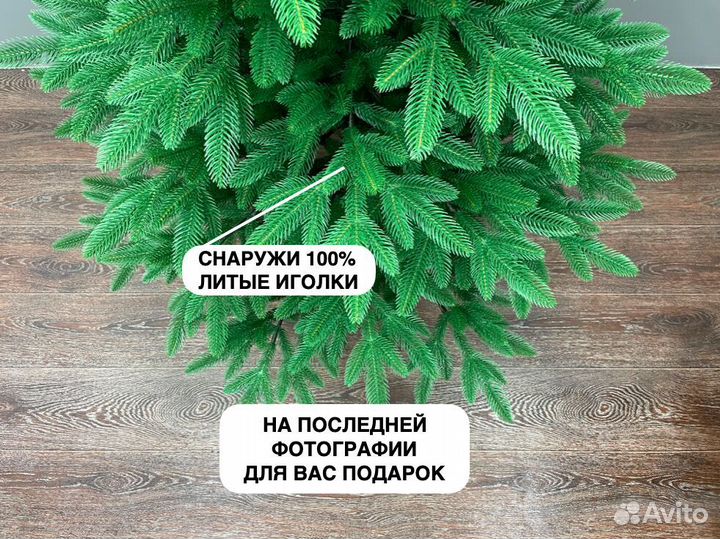 Искусственная елка