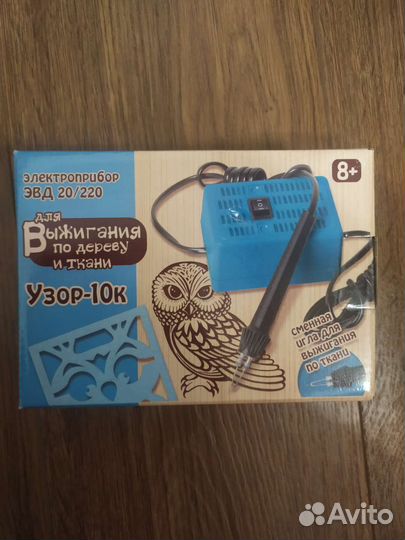 Электроприбор для выжигания