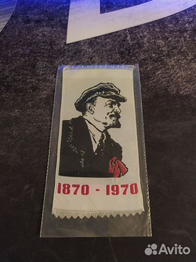 Вышивка с Ленином 1870-1970