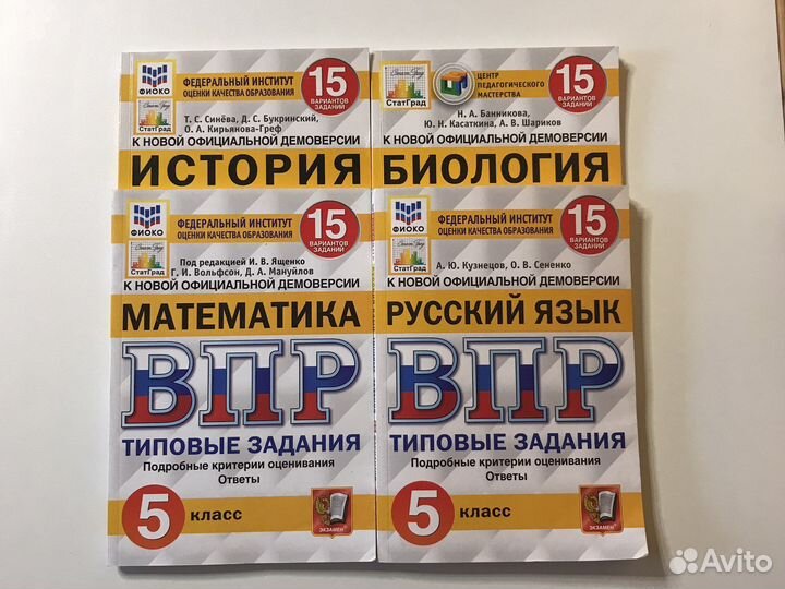Впр 5 класс