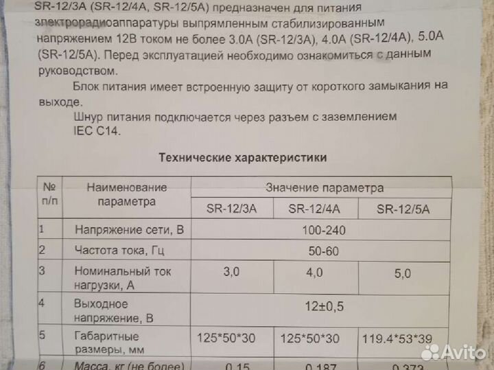 Блок питания Sarmatt SR-12/5A